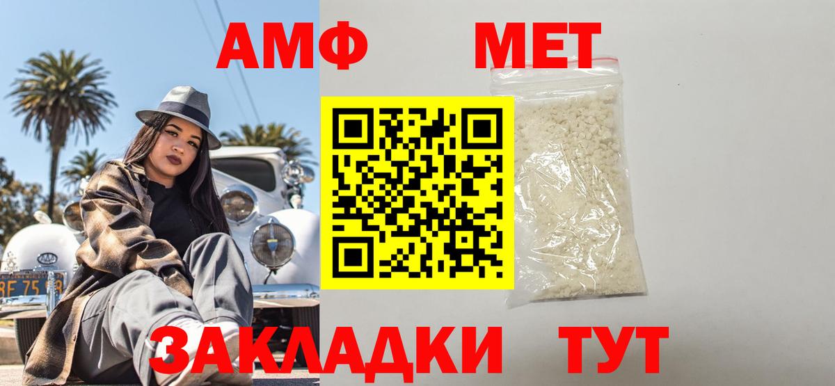 Амфетамин VHQ Ангарск