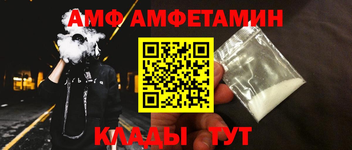Amphetamine Premium  Вход с VPN  Amphetamine  Ангарск 