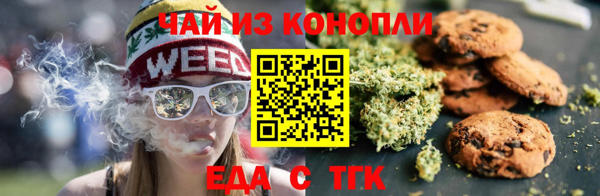 Cannafood марихуана  Вход с VPN  Ангарск 
