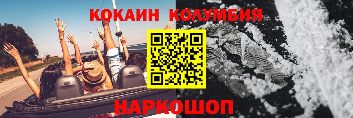 Ангарск  Cocaine Fish Scale  COCAIN  Cocaine 97%  Вход с VPN 