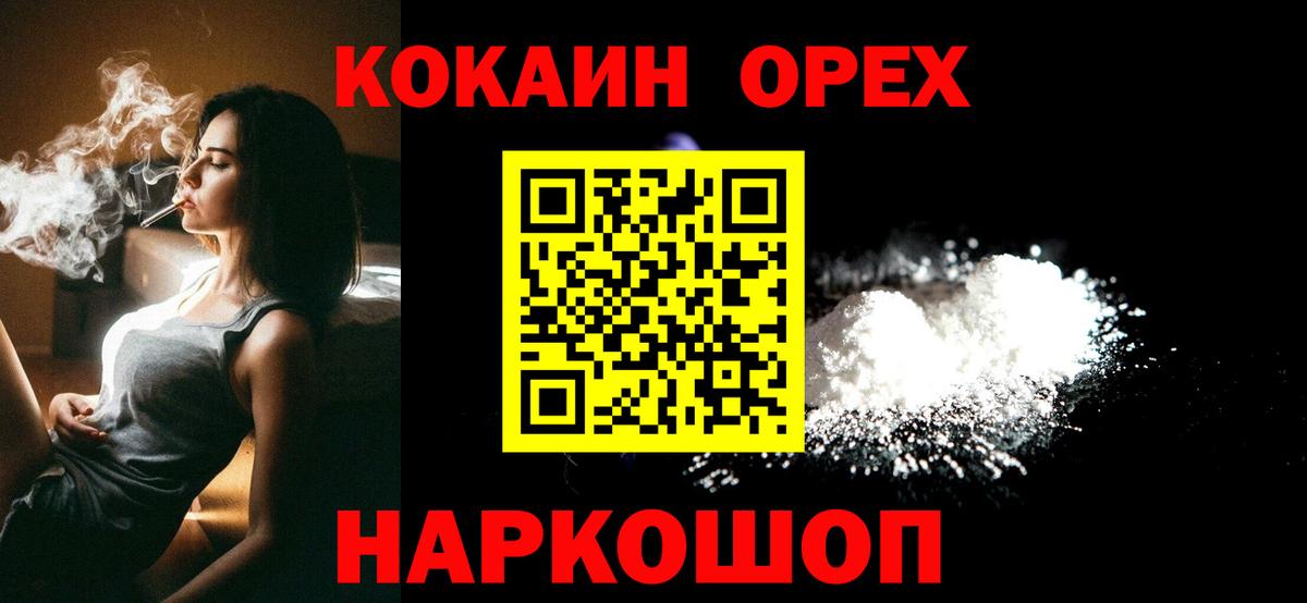 Cocaine Fish Scale Ангарск