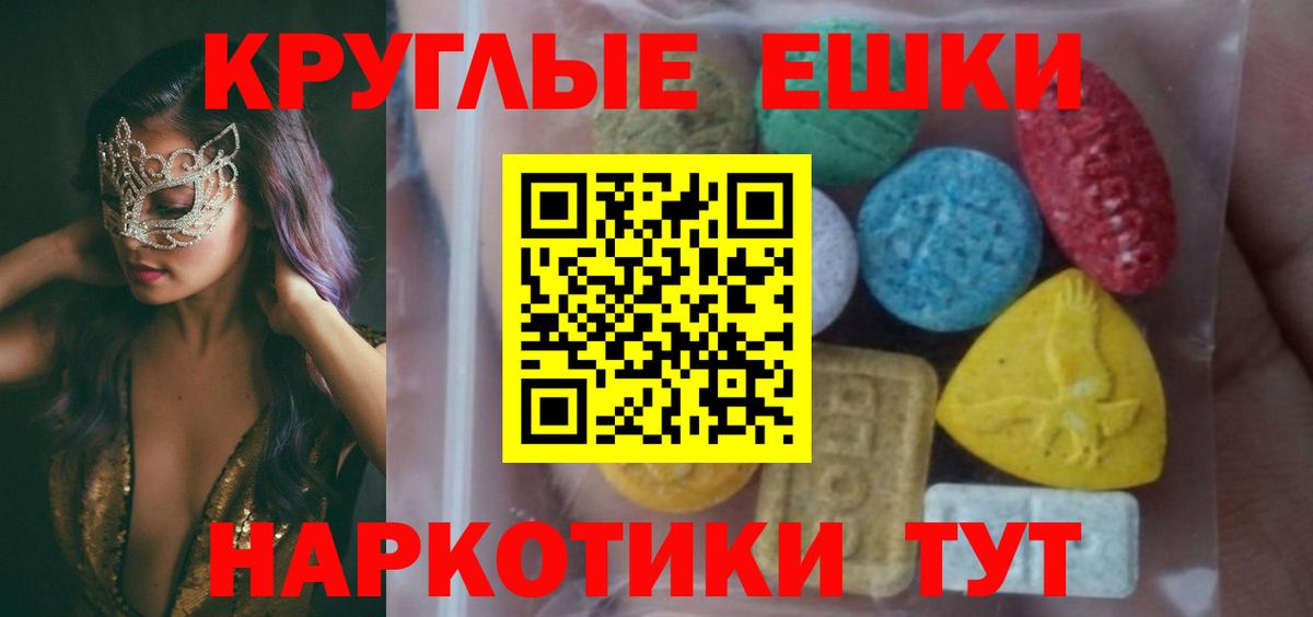 мега рабочий сайт  Экстази 250 мг  ЭКСТАЗИ  Вход с VPN  ЭКСТАЗИ 250 мг  Ангарск 