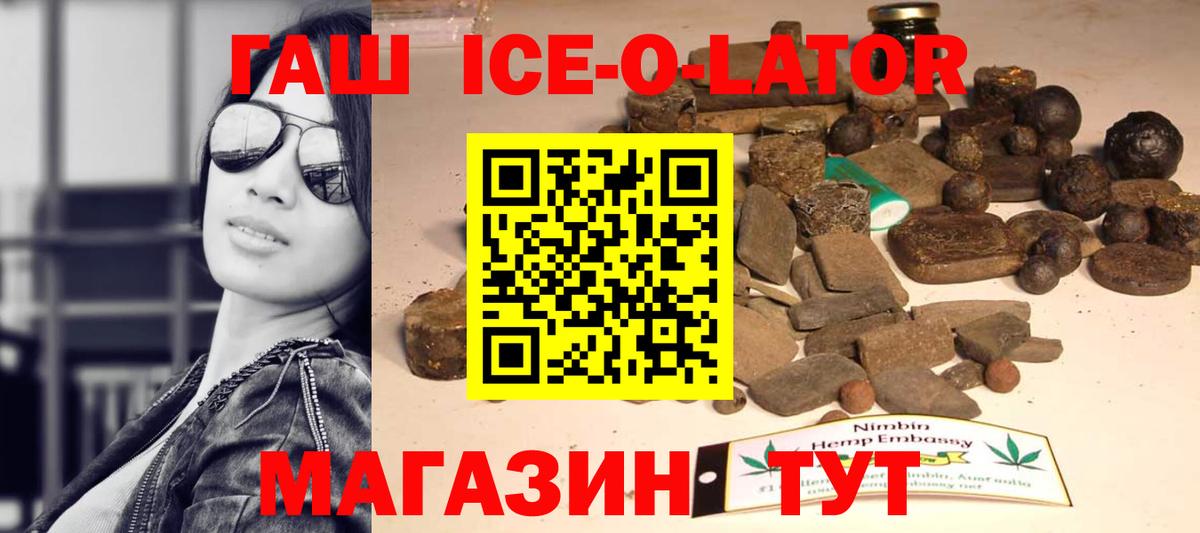 ГАШ Premium Ангарск