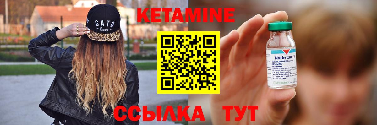 КЕТАМИН ketamine  Вход с VPN  КЕТАМИН VHQ  Ангарск 