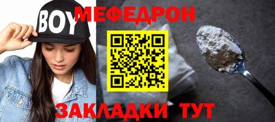 мефедрон мука Пугачёв
