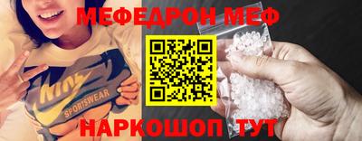 меф Пушкино