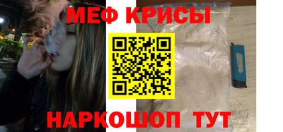меф Пушкино