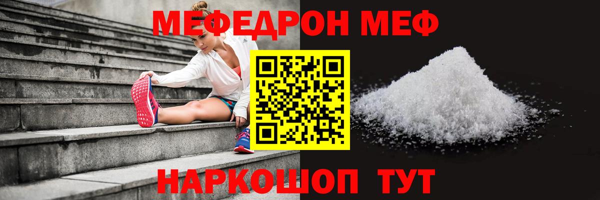 Ангарск  Меф VHQ  Меф  blacksprut зеркало  Мефедрон VHQ  МЕФ  Вход с VPN  магазин продажи  