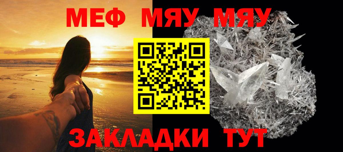 МЕФ  Ангарск