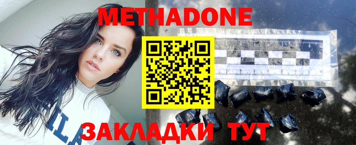 ОМГ ОМГ рабочий сайт  Вход с VPN  Ангарск  Метадон кристалл  МЕТАДОН methadone 