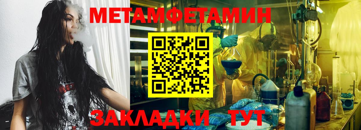 Ангарск  Первитин  Метамфетамин пудра  Вход с VPN  Метамфетамин пудра 