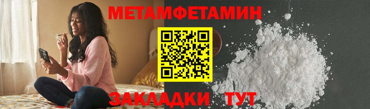 Метамфетамин Декстрометамфетамин 99.9% Ангарск