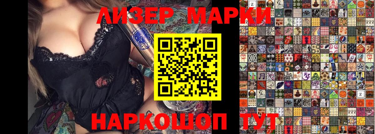 Марки NBOMe 1500мкг  Вход с VPN  Марки NBOMe 1500мкг  Ангарск 