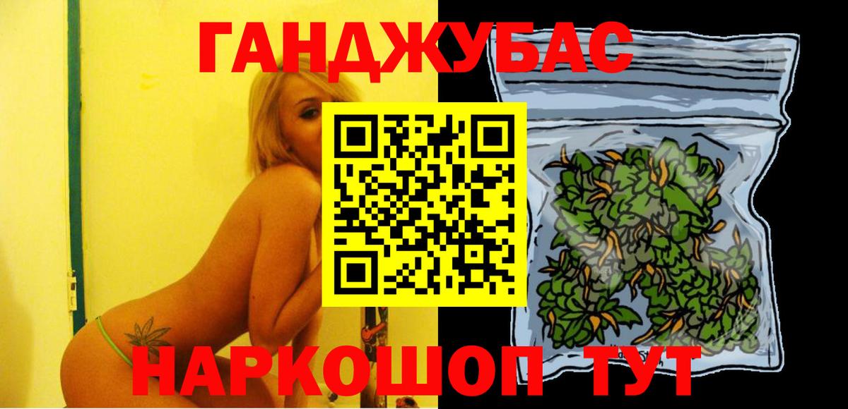 Канабис VHQ Ангарск